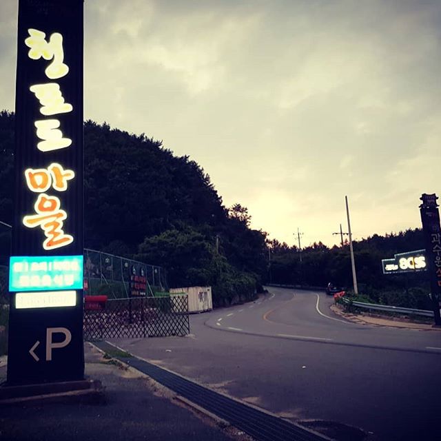 청포도마을 매장 이미지