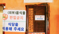 하나로참숯굴방 매장 이미지