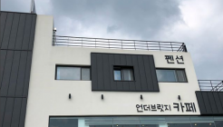 언더브릿지 매장 이미지