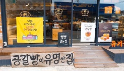 엘림베이커리 매장 이미지