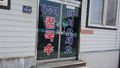 다부네칼국수 매장 이미지