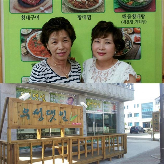 우성댓잎 매장 이미지