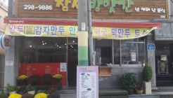 참새방앗간 매장 이미지
