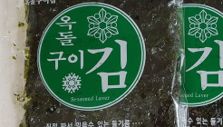 옥돌구이김 매장 이미지