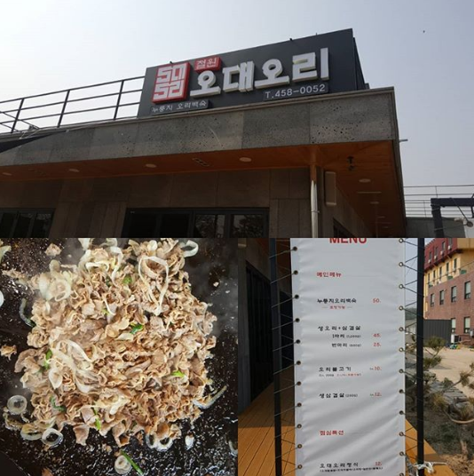오대오리 매장 이미지