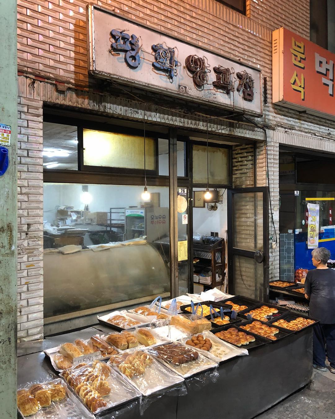 평화양과점 매장 이미지