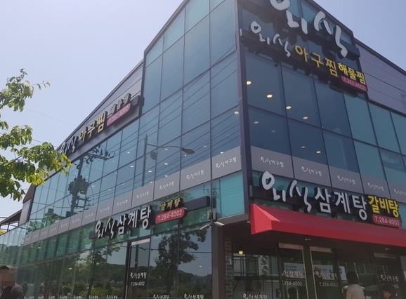 외식삼계탕 매장 이미지