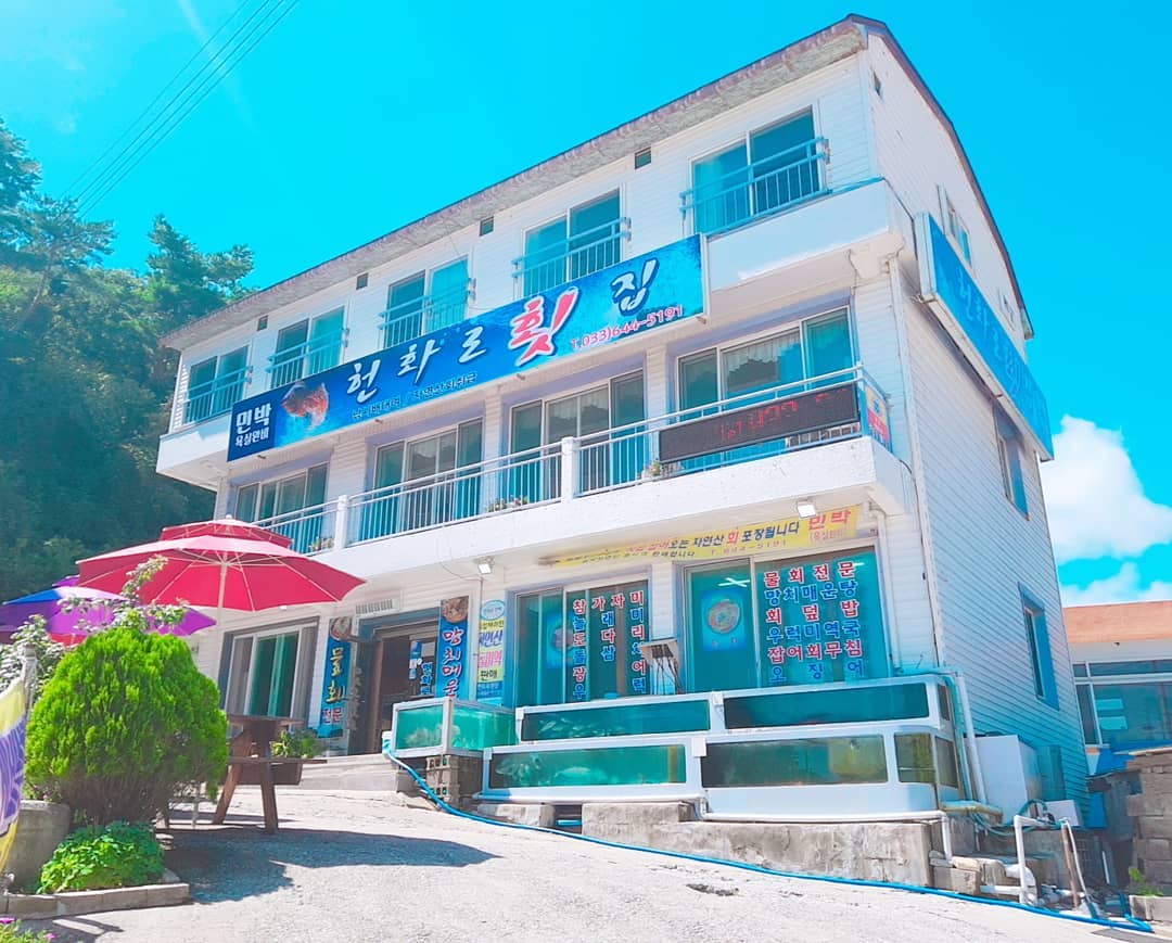 헌화로횟집 매장 이미지