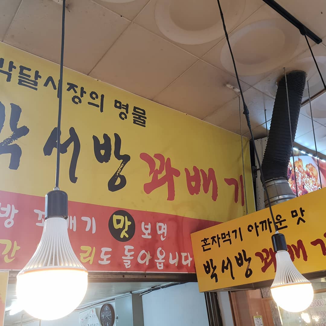 박서방꽈배기 매장 이미지