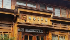 관동오리진 매장 이미지