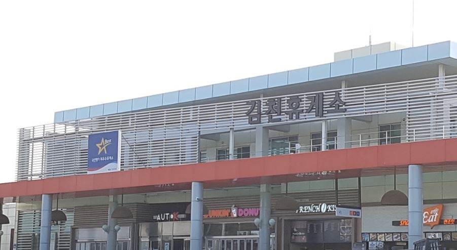 김천휴게소 상행 매장 이미지