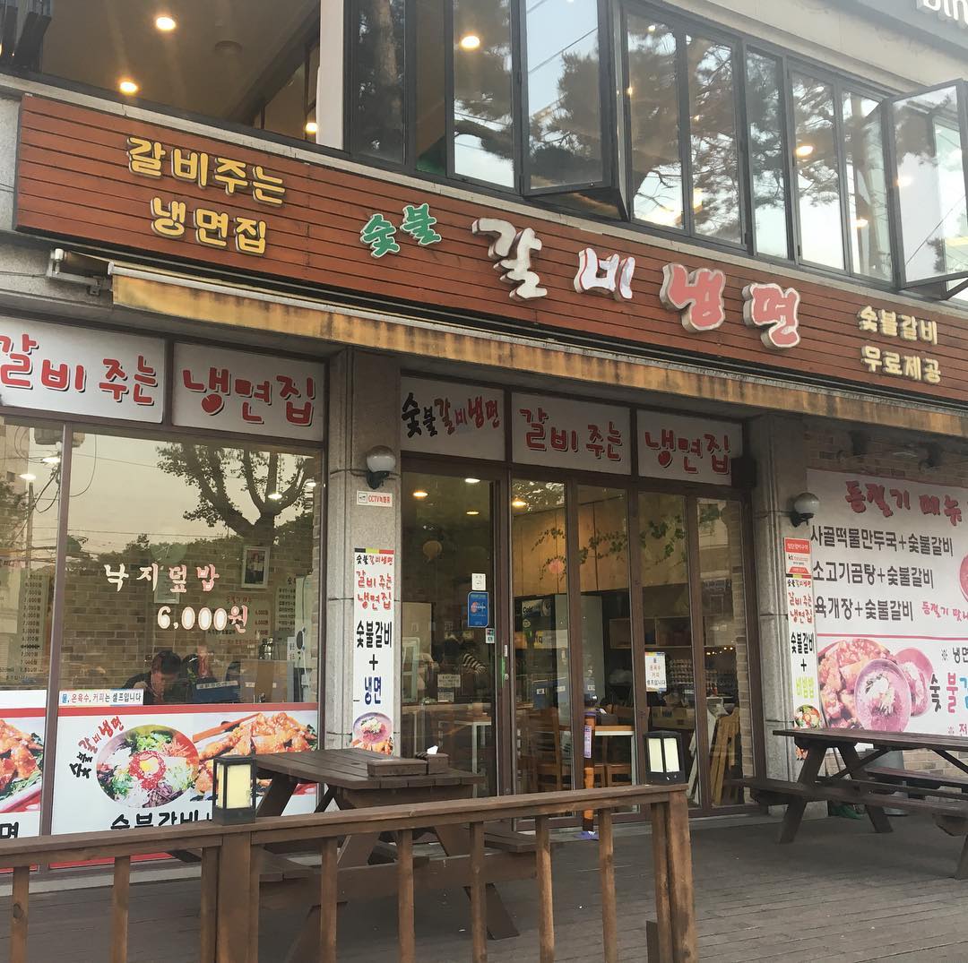 갈비냉면 매장 이미지