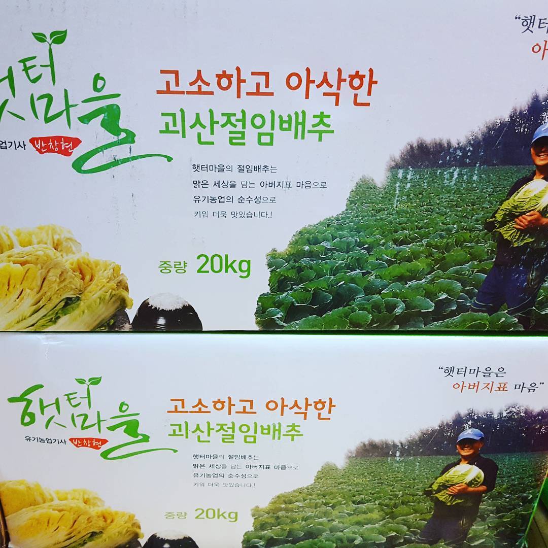 햇터마을 매장 이미지