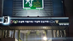 망원시장 매장 이미지