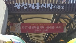광천전통시장 매장 이미지