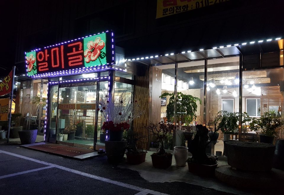 알미골 매장 이미지
