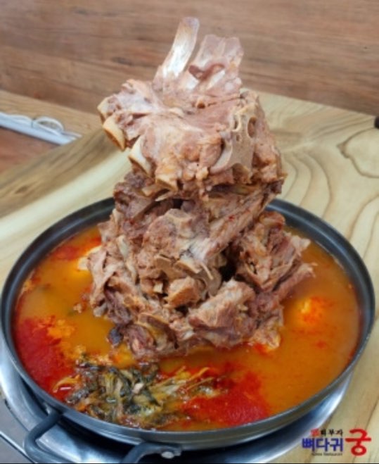 화부자 뼈다귀궁 매장 이미지