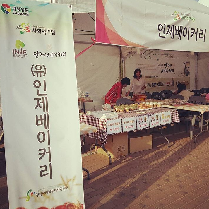 인제베이커리 매장 이미지