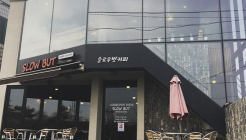 슬로우벗커피로스터스 매장 이미지