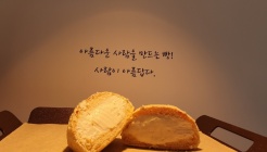 밀밭베이커리 매장 이미지