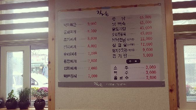 길손식당 매장 이미지