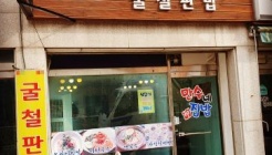 만수네 집밥 매장 이미지