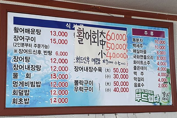 새풍화식당 매장 이미지