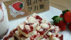 쿠키빠 매장 이미지