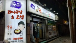 국밥파는남자 매장 이미지