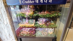 크래버대게나라 매장 이미지