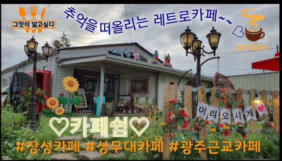 카페쉼 매장 이미지