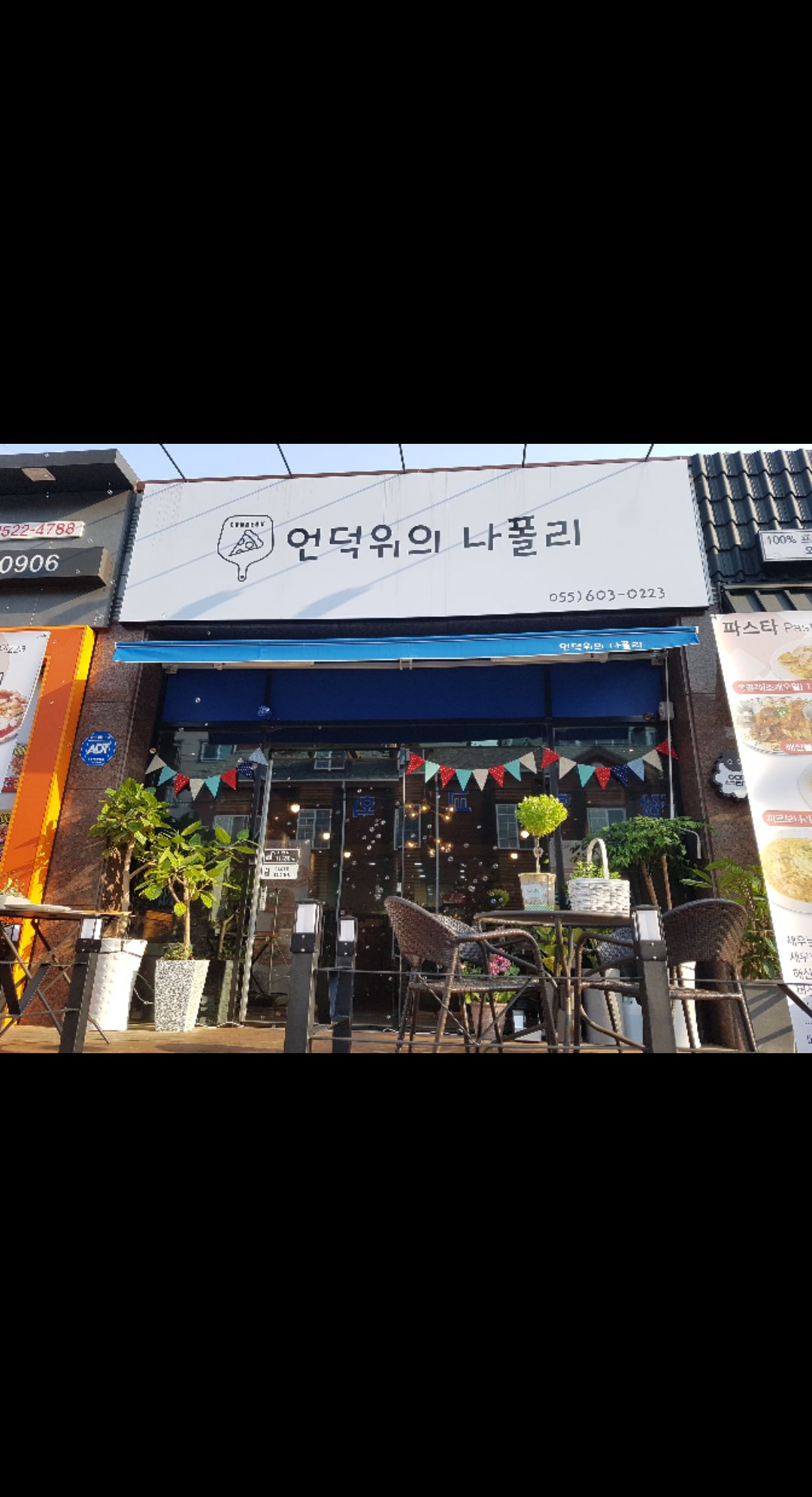 언덕위의나폴리 매장 이미지