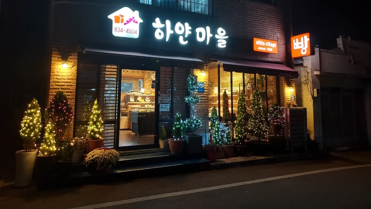하얀마을제과점 매장 이미지