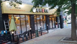 경주박가국밥 매장 이미지