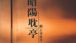 소양탐정 매장 이미지