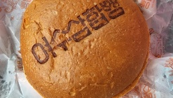 여수삼합빵 매장 이미지