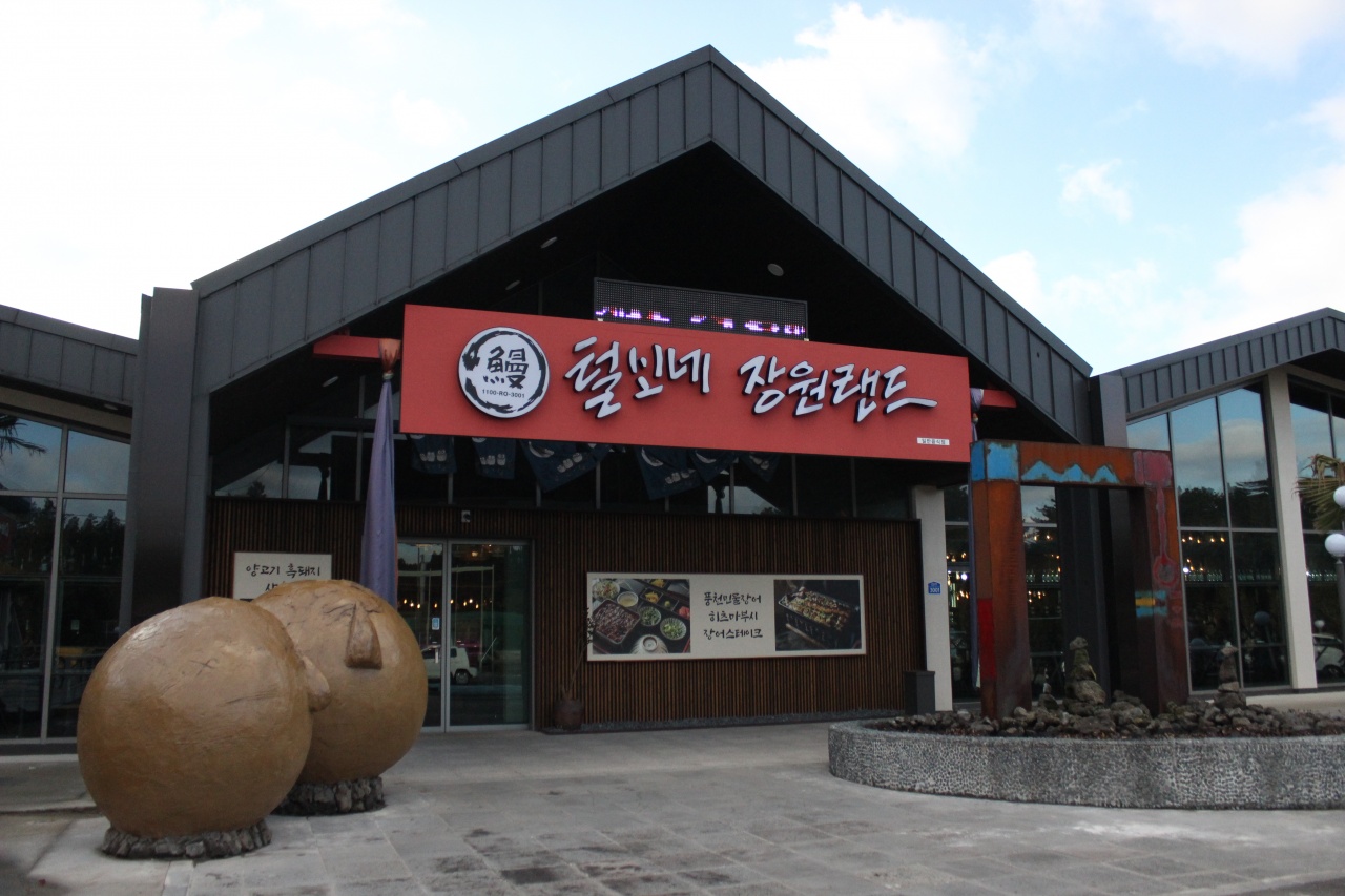 털보네장원랜드 매장 이미지
