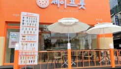 세이프룻 상록수점 매장 이미지