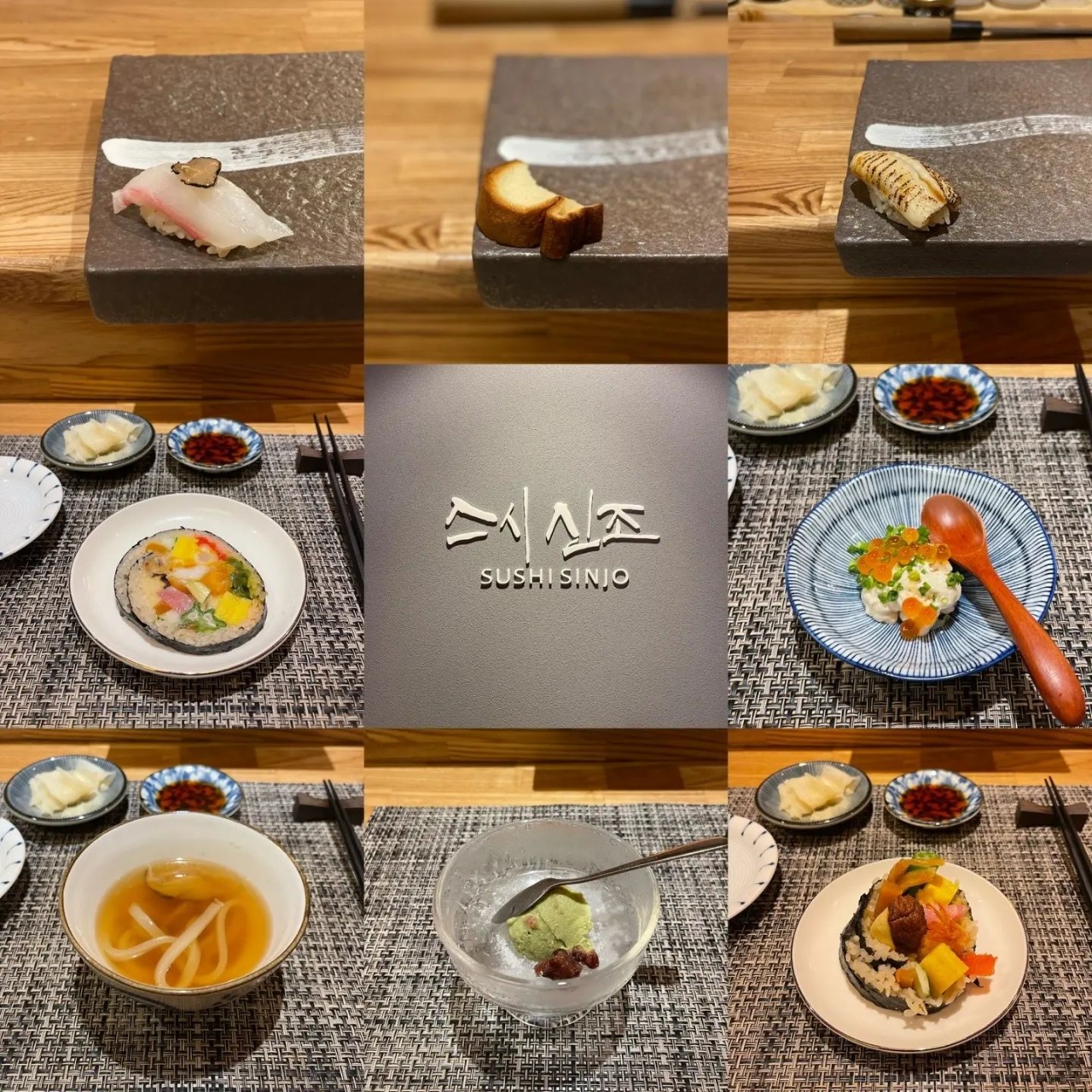 스시신조 매장 이미지