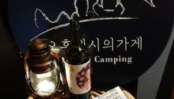 오후네시의가게 와인샵 매장 이미지