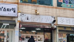 학교앞분식 매장 이미지