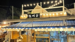 할매집 매장 이미지