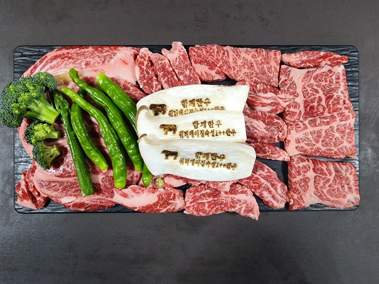 함께한우 매장 이미지