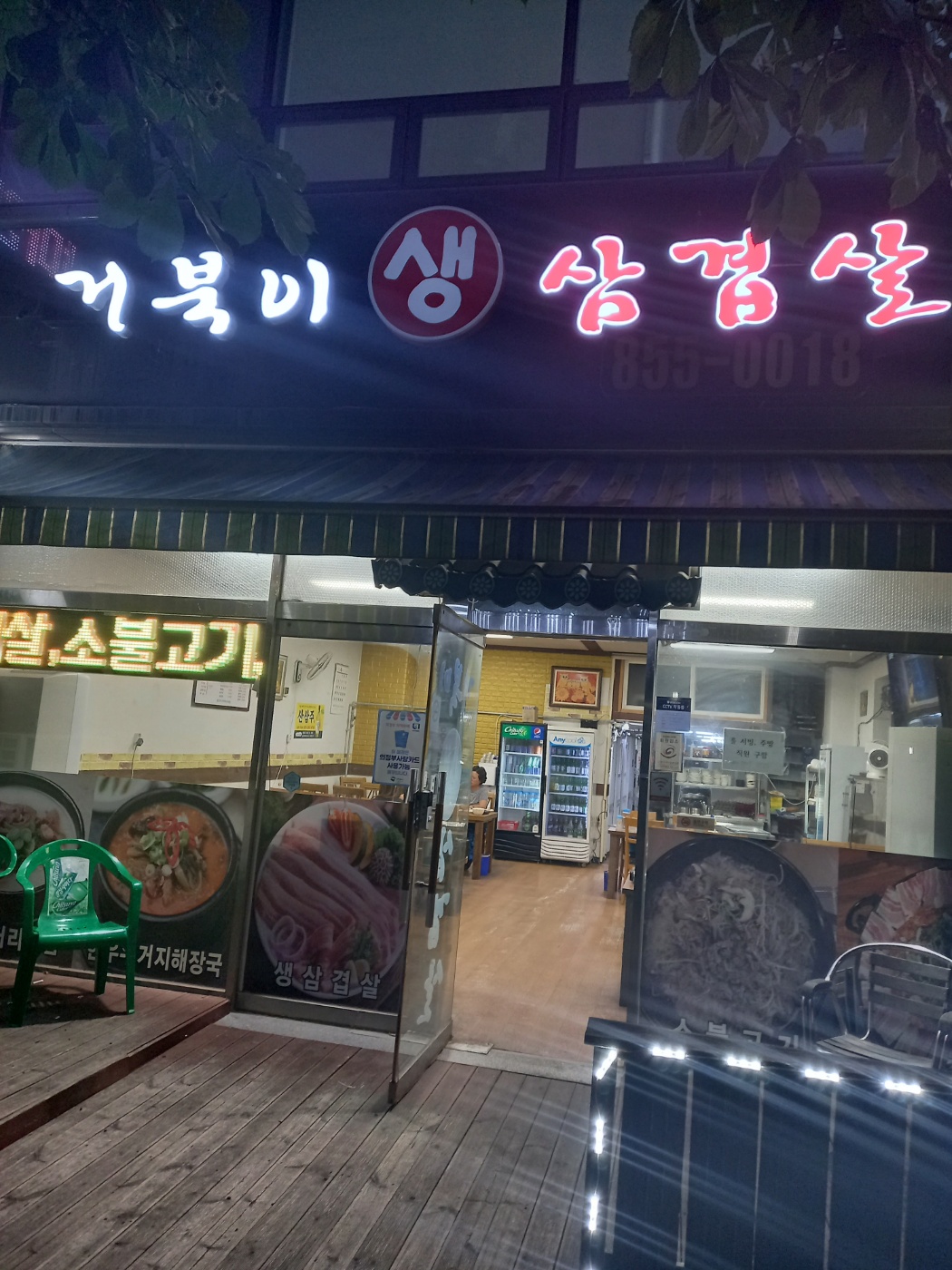 거북이 생 삼겹살 매장 이미지