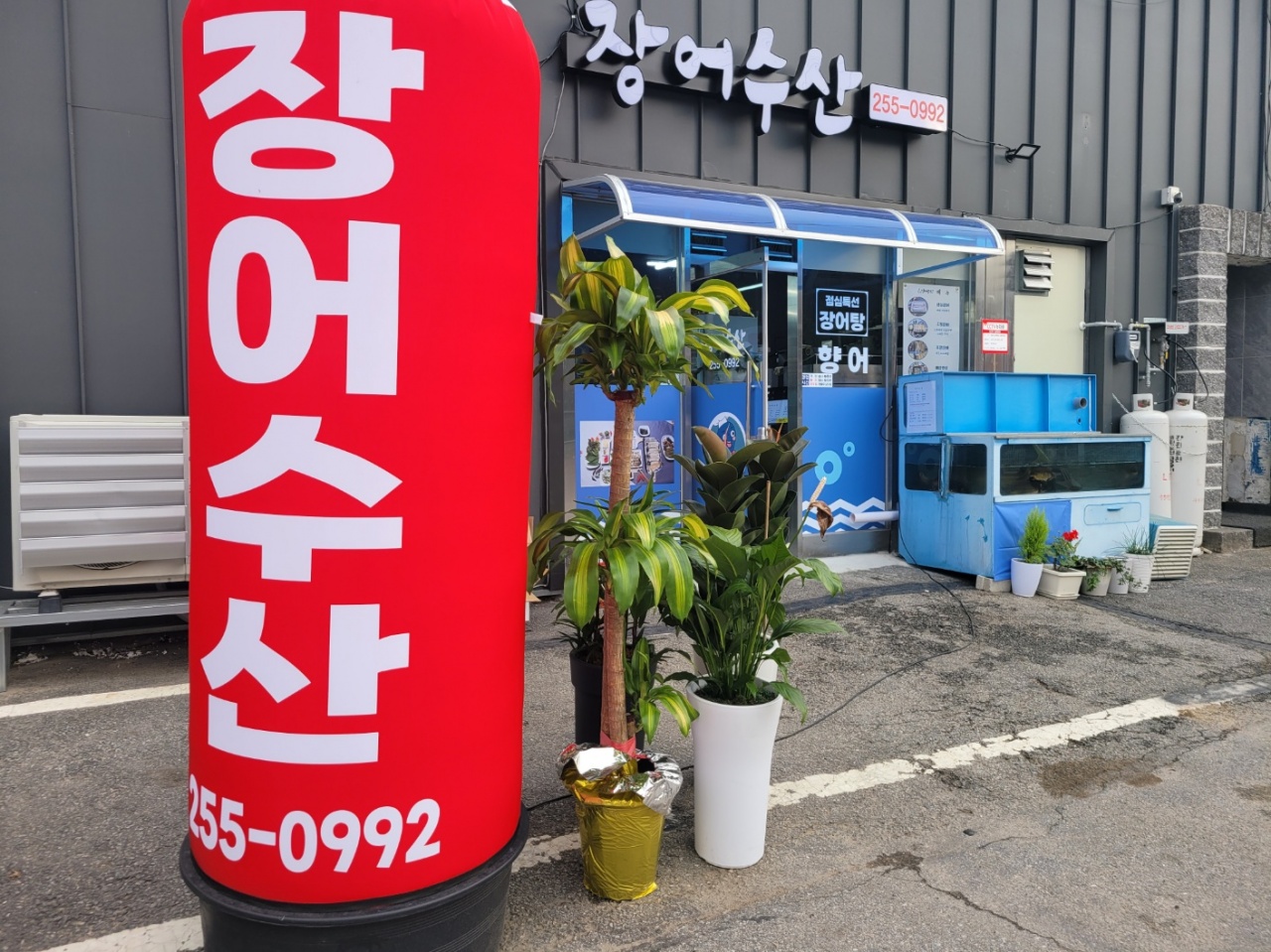 장어수산 매장 이미지