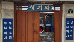 청기와식당 매장 이미지