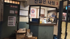 갱생 매장 이미지