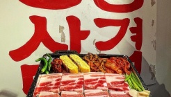 소쿠리촌 청담 매장 이미지