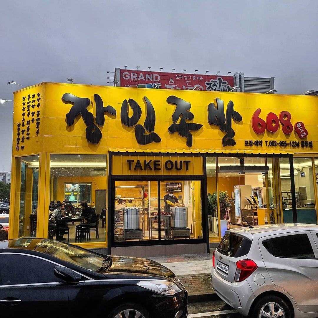 장인족발608 광주점 매장 이미지