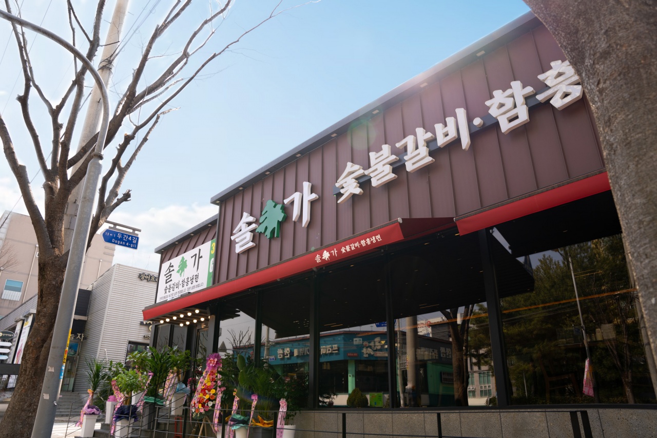 솔가숯불갈비 송천점 매장 이미지